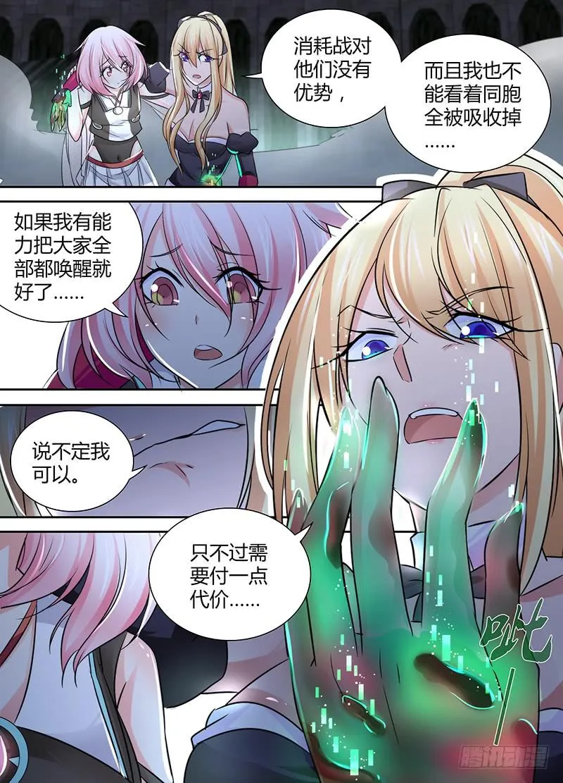 109 反派不会死 第15页