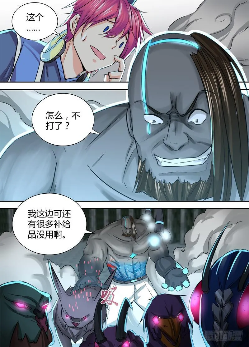 110 祈祷 第5页