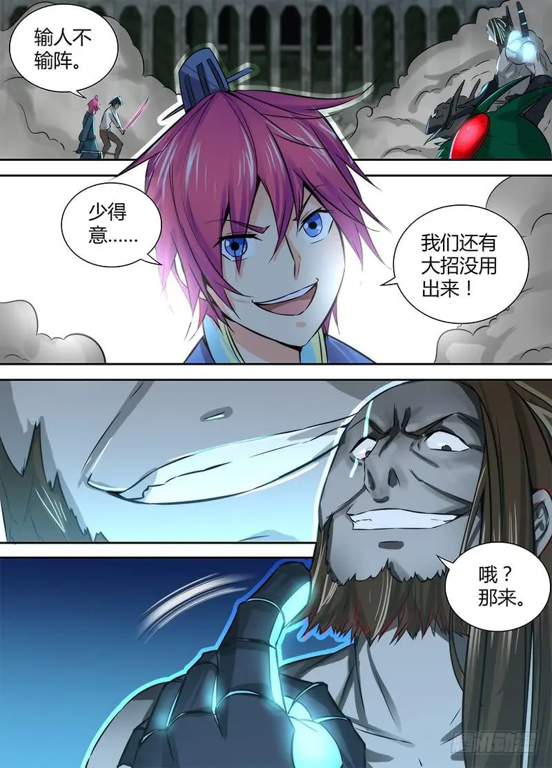 110 祈祷 第6页