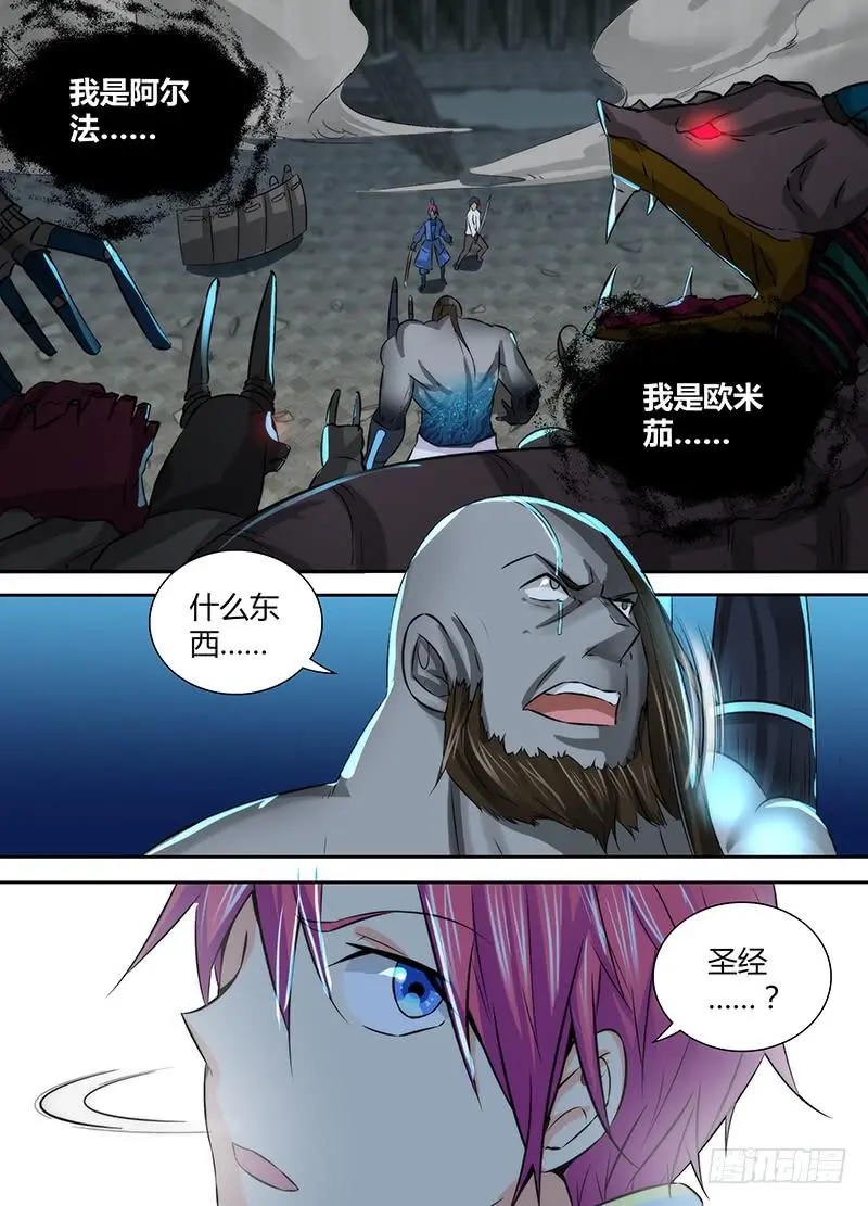 110 祈祷 第7页