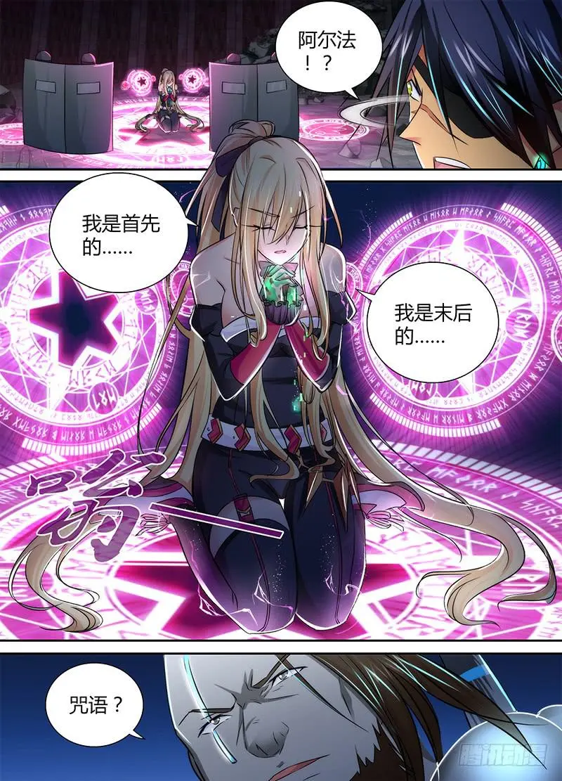 110 祈祷 第8页