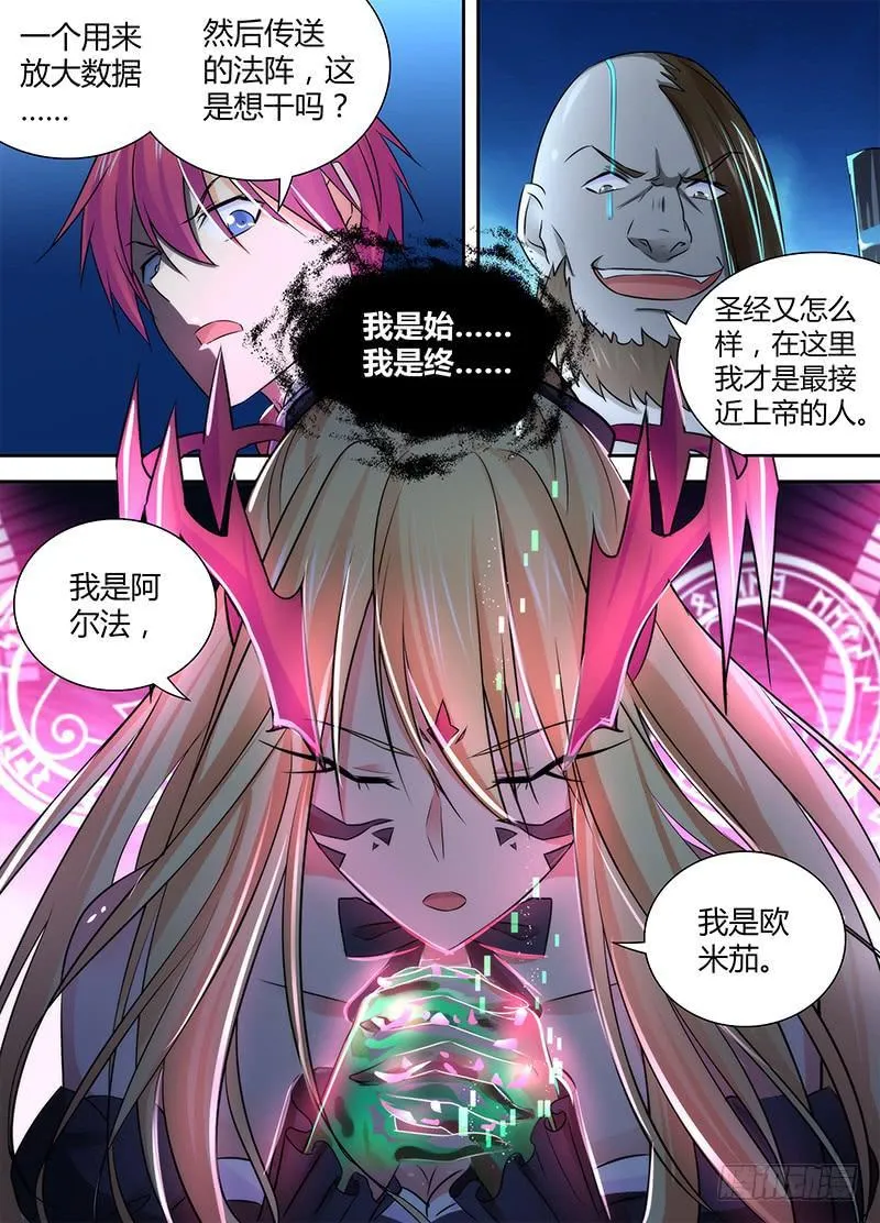 110 祈祷 第9页