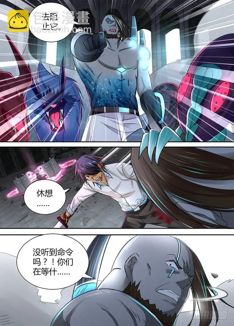 110 祈祷 第10页