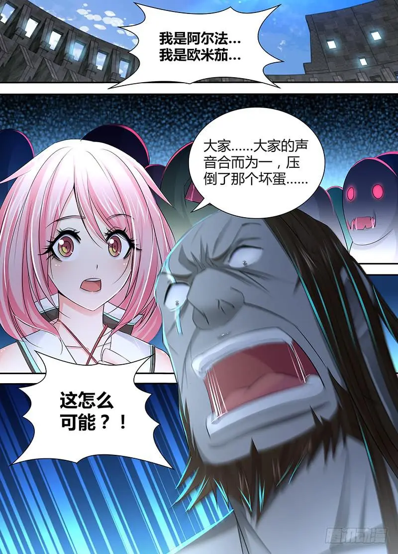 110 祈祷 第13页