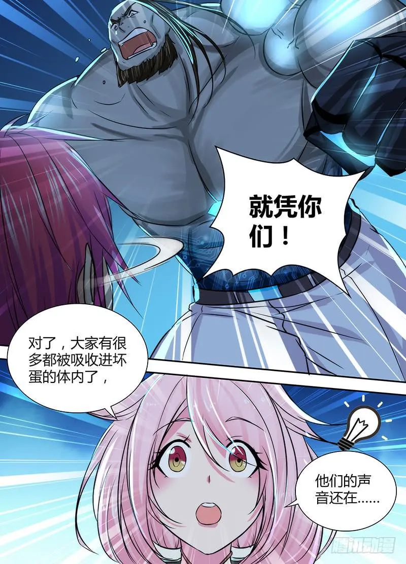 112 RUSH B! 第3页