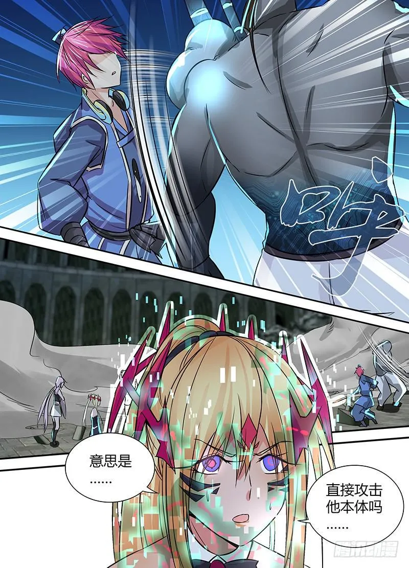 112 RUSH B! 第4页