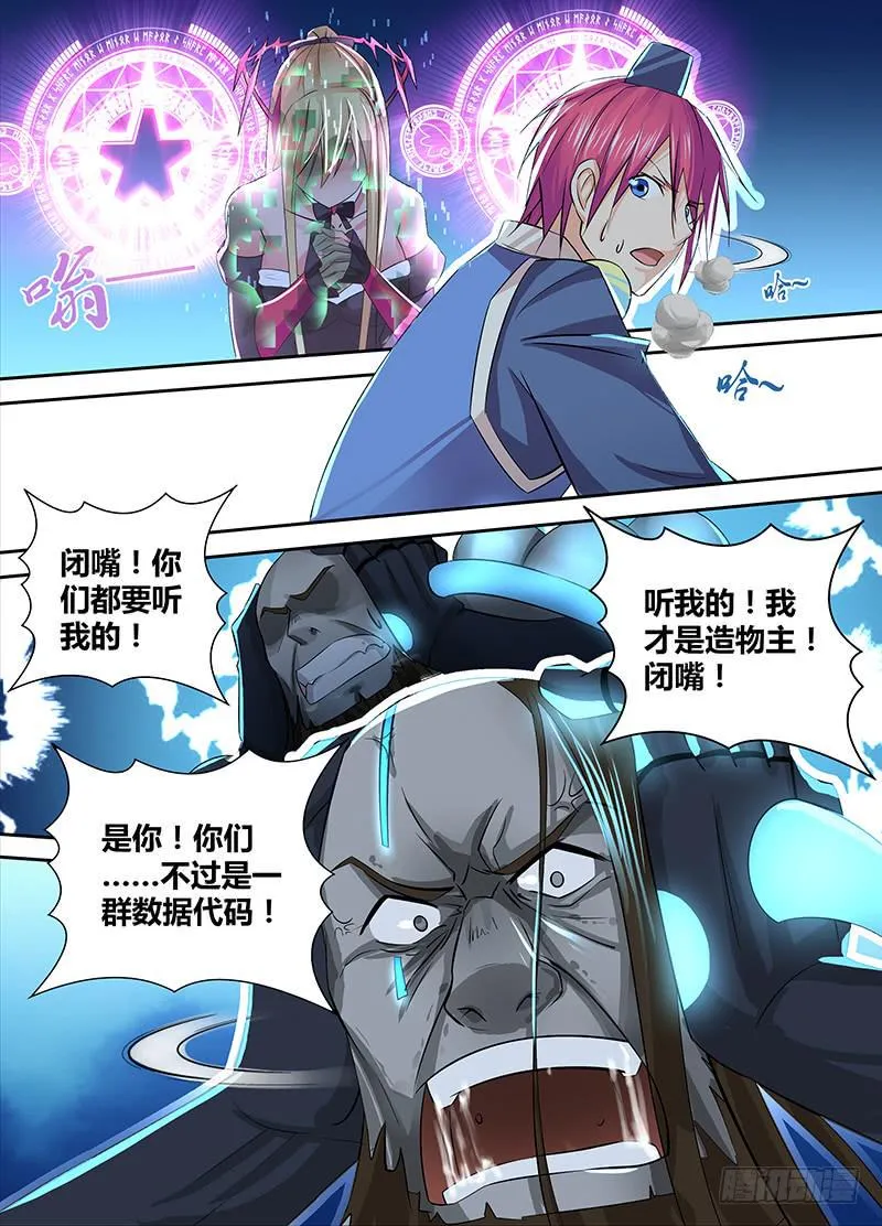112 RUSH B! 第7页