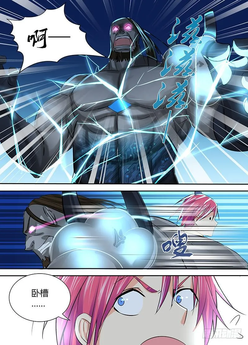 112 RUSH B! 第10页