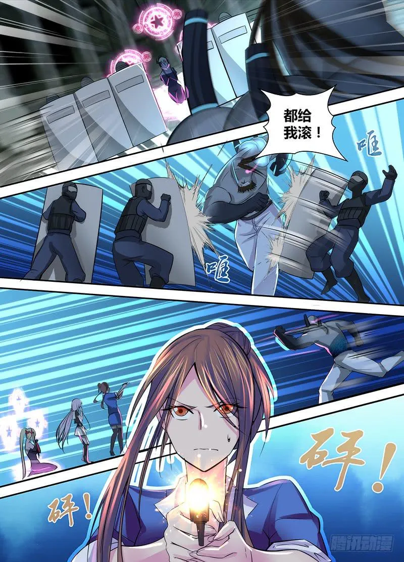 112 RUSH B! 第11页