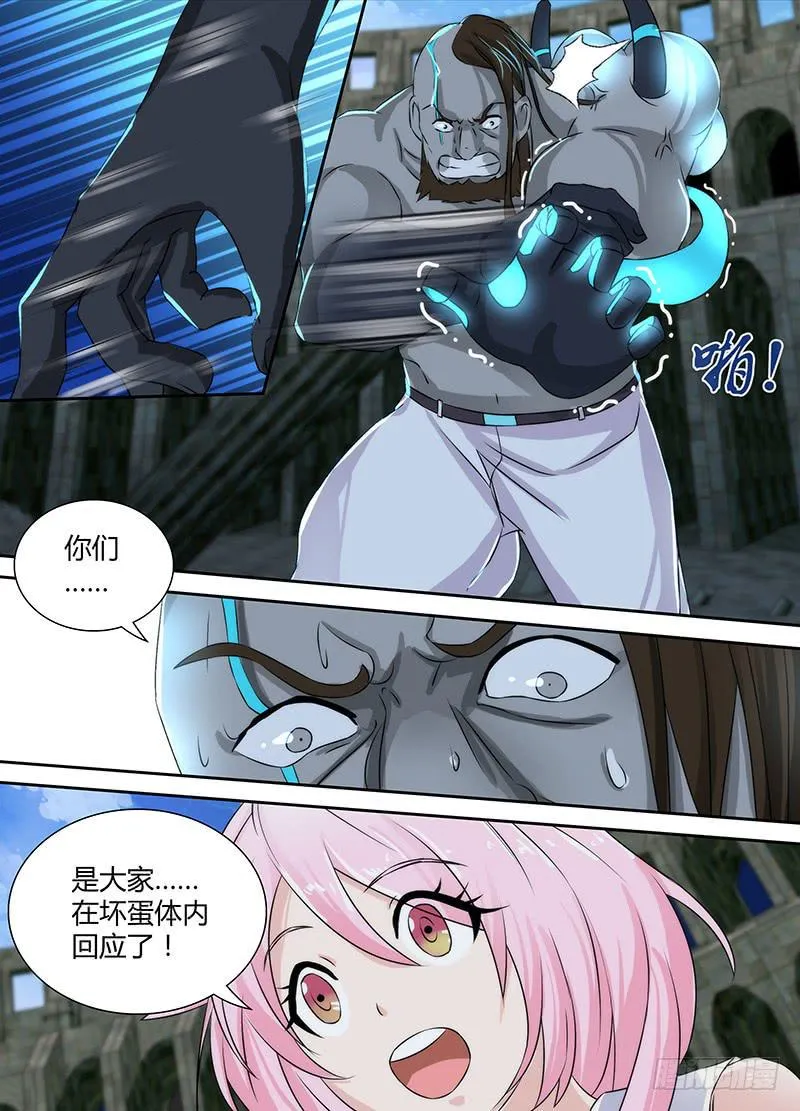 113 成功了吧 第2页