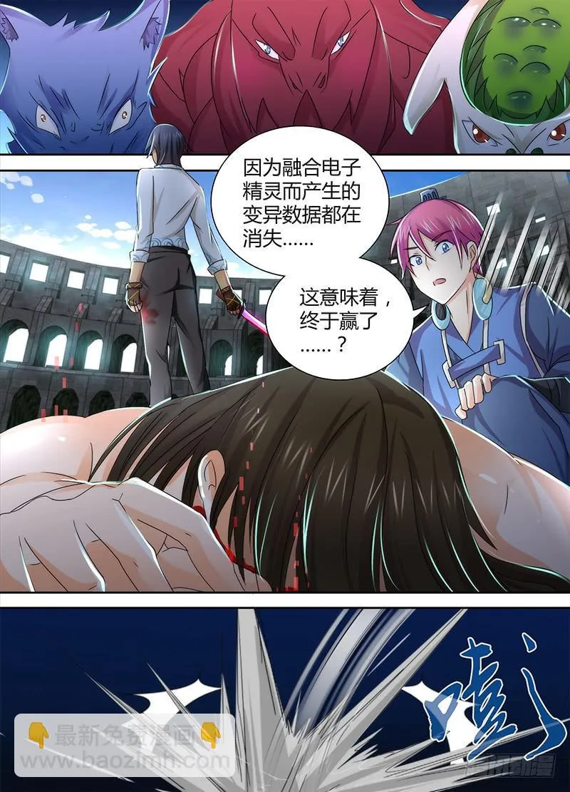 113 成功了吧 第7页