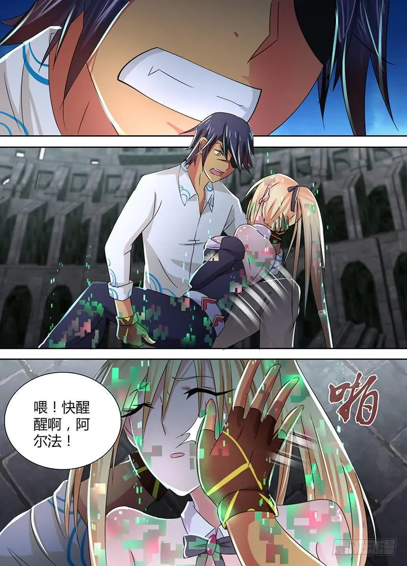 113 成功了吧 第10页
