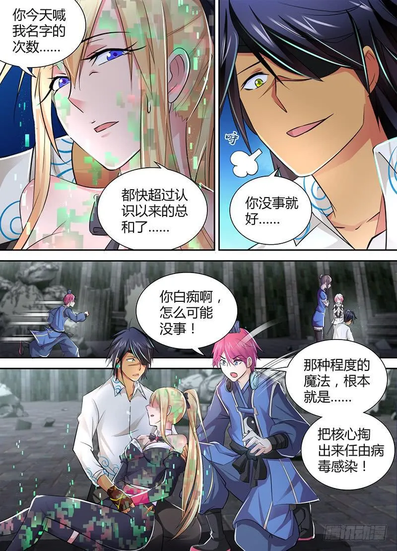 113 成功了吧 第11页