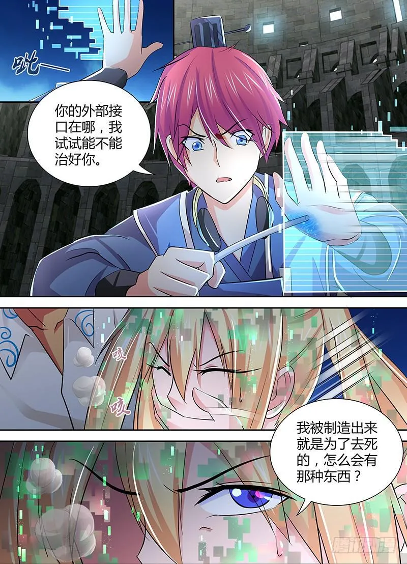 113 成功了吧 第12页