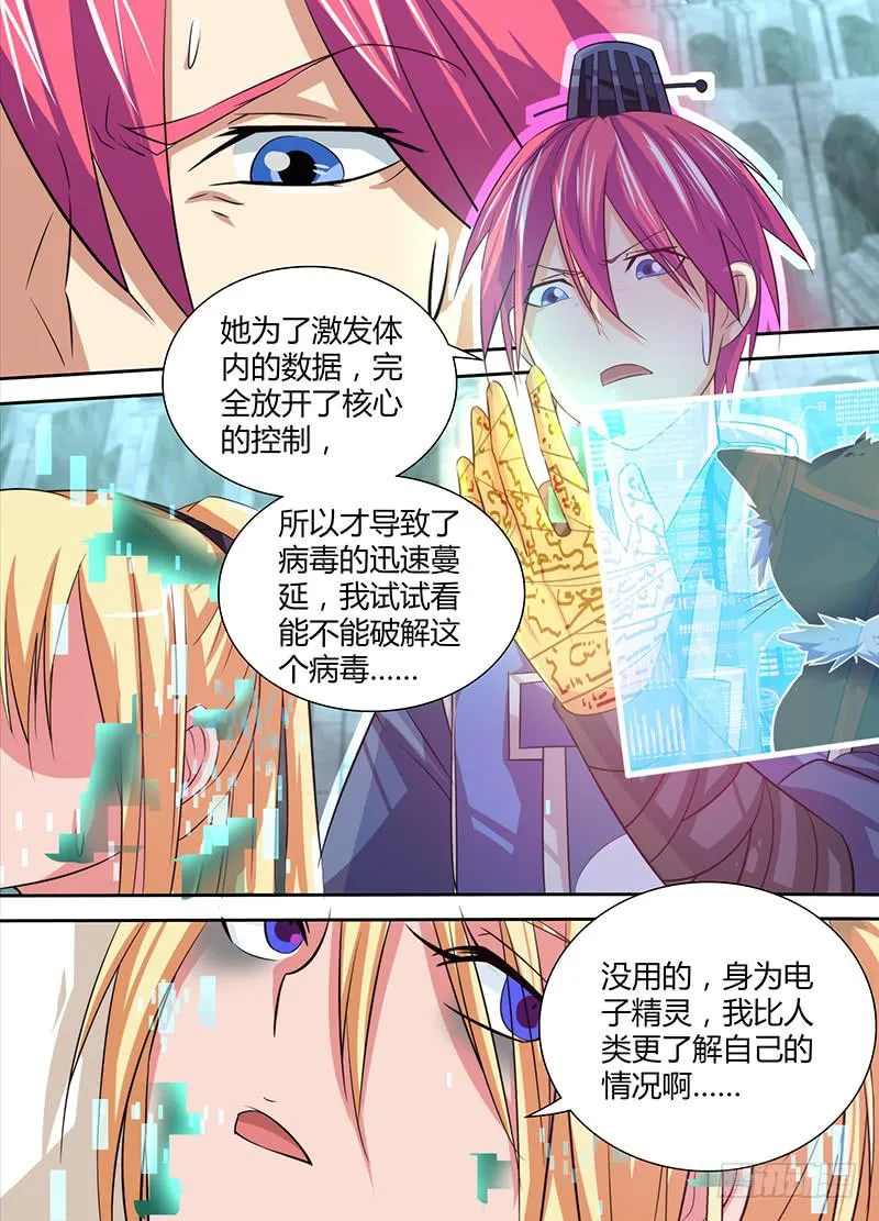 114 love，给最爱的 第3页
