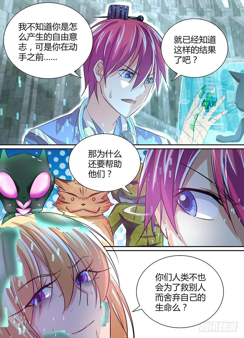114 love，给最爱的 第5页