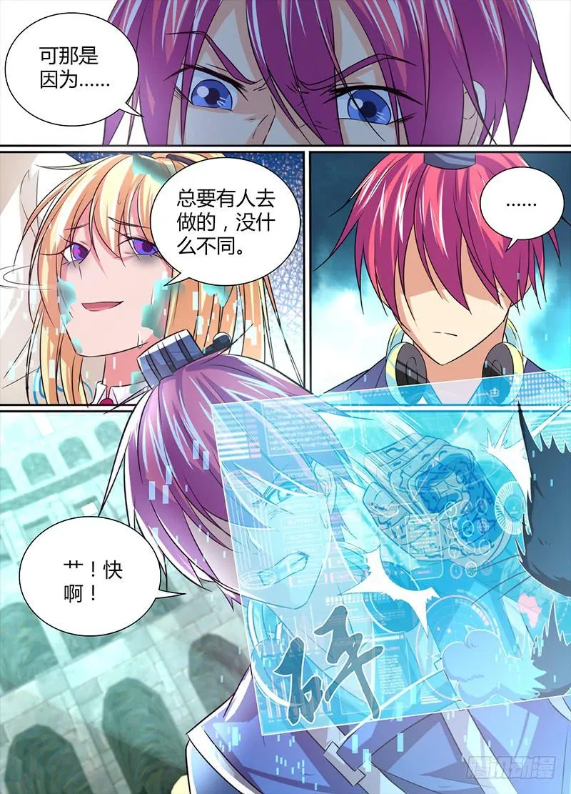 114 love，给最爱的 第6页