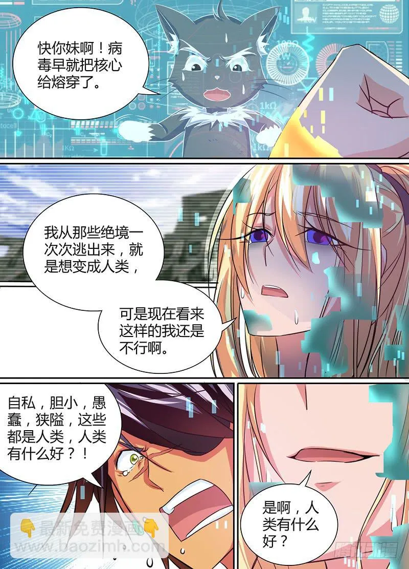 114 love，给最爱的 第7页