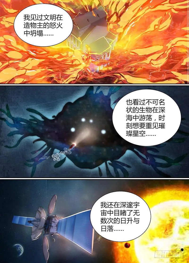 114 love，给最爱的 第9页