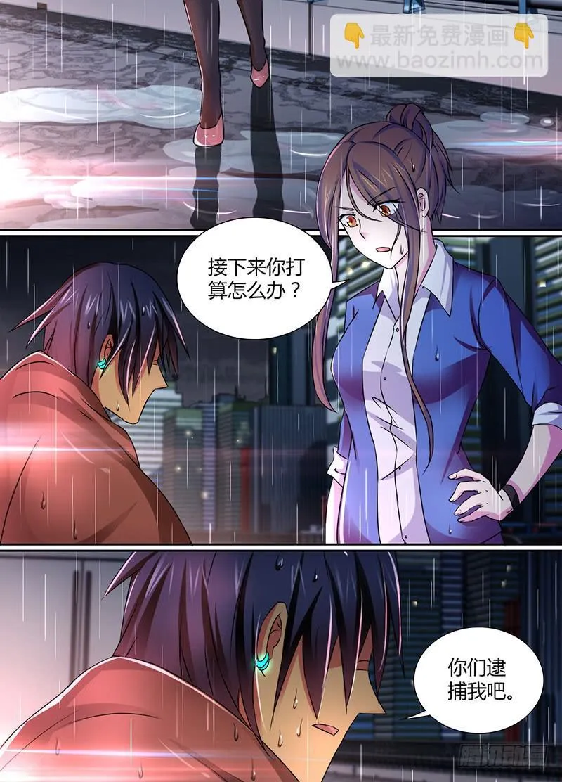 115 不久之后 第3页