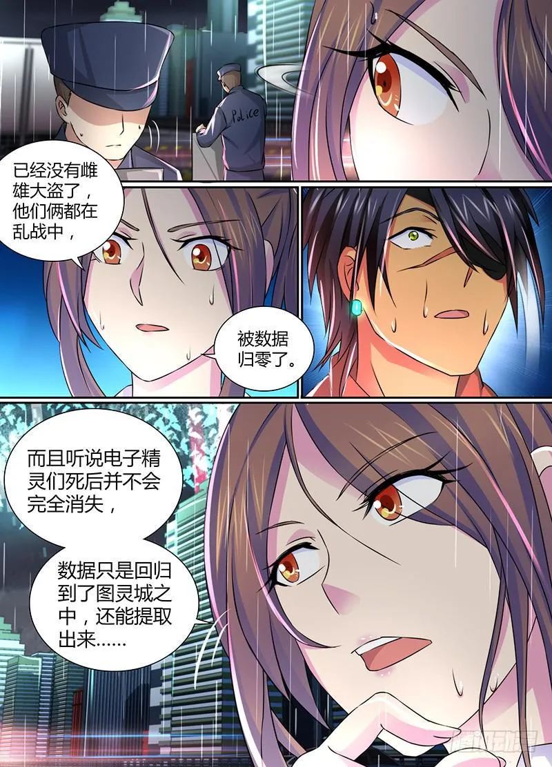 115 不久之后 第4页