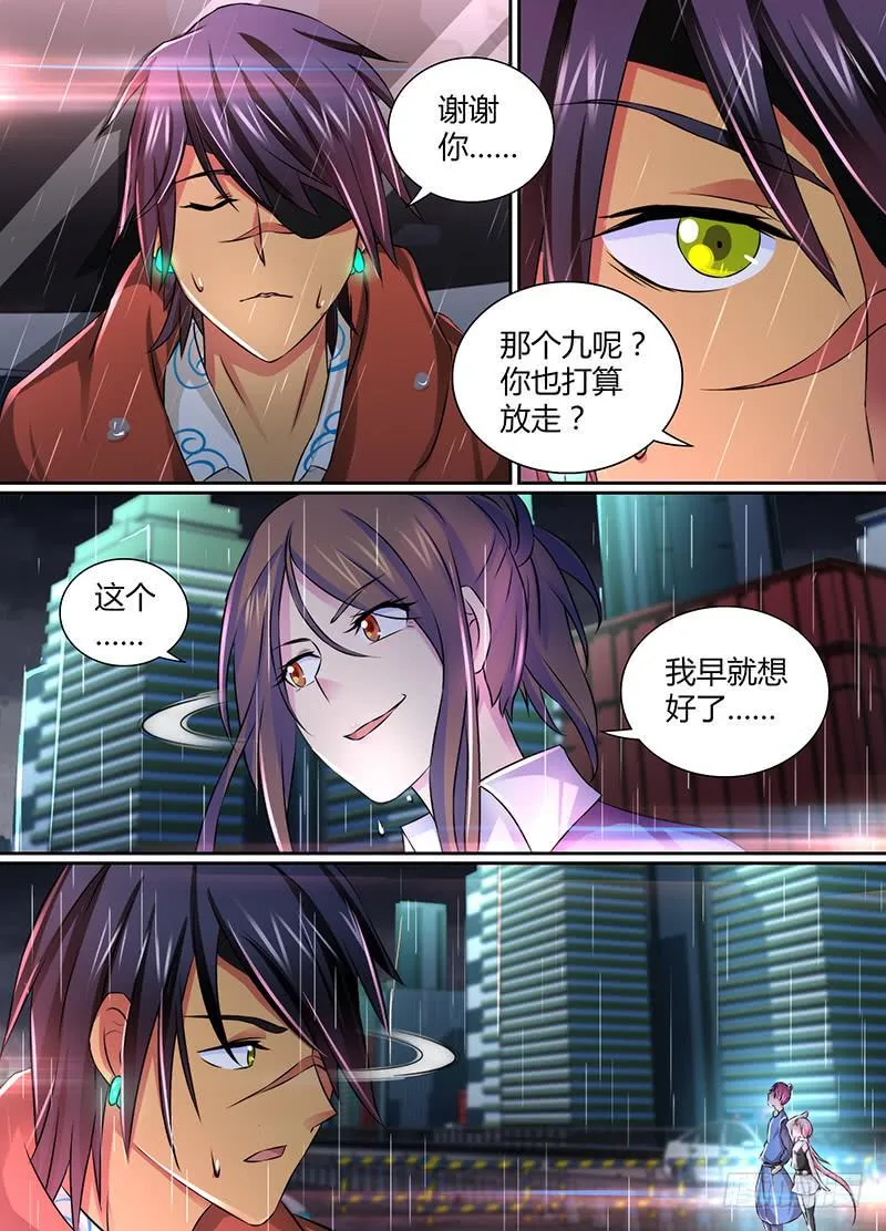 115 不久之后 第5页
