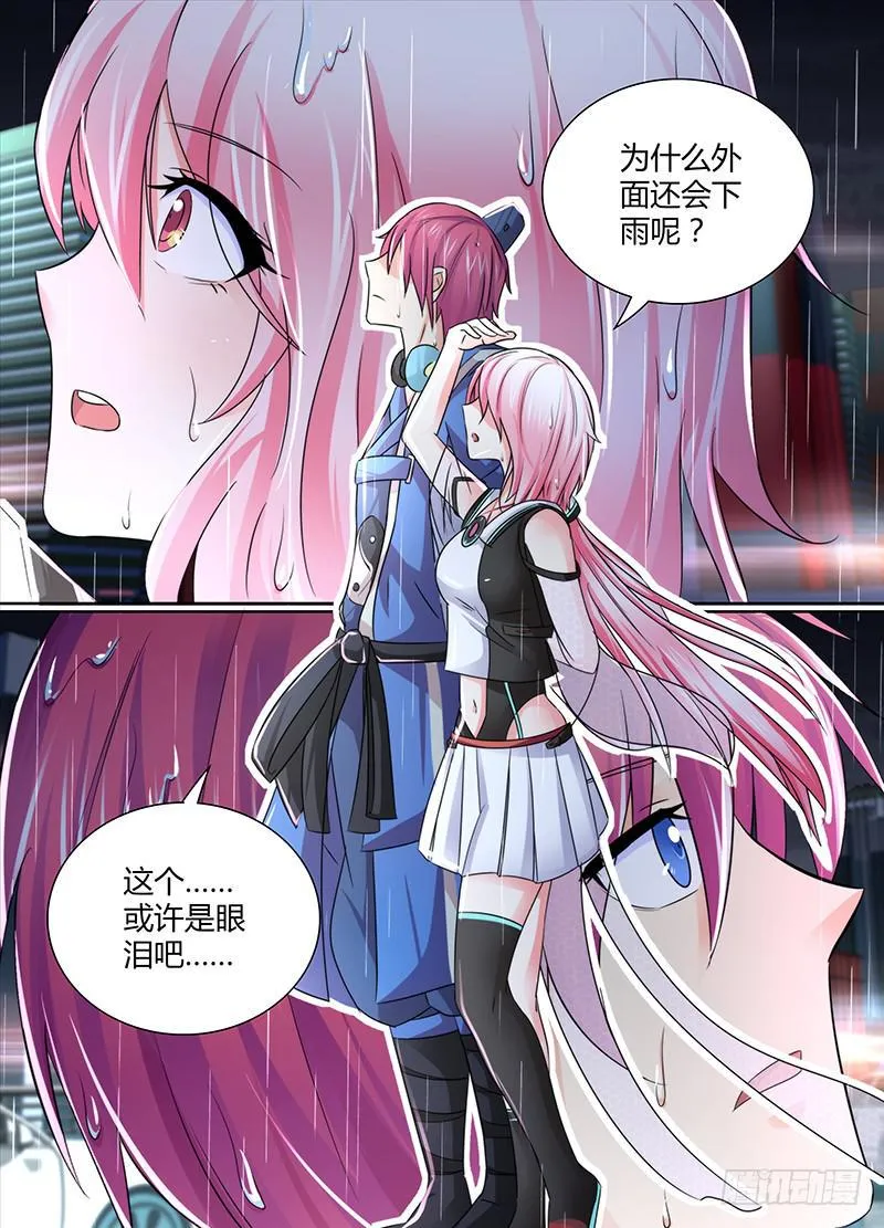 115 不久之后 第6页