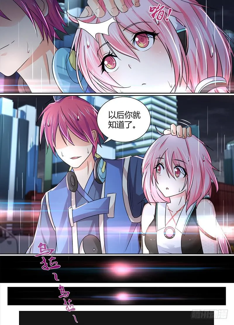 115 不久之后 第7页