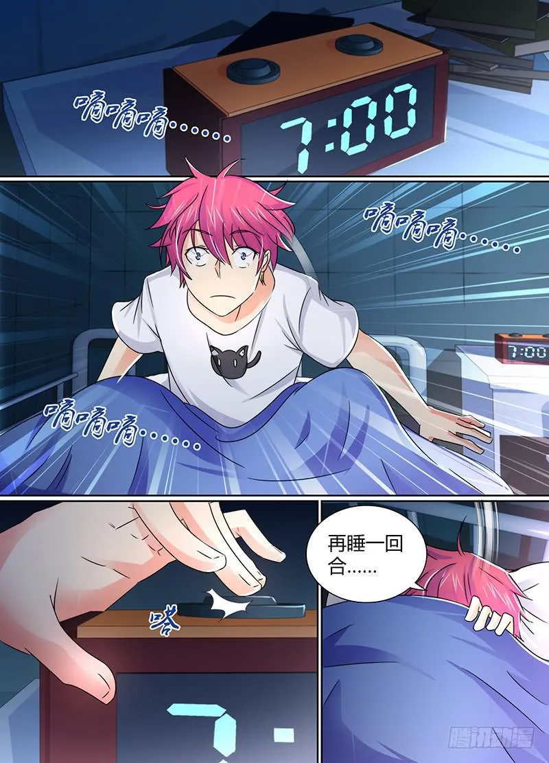 115 不久之后 第8页