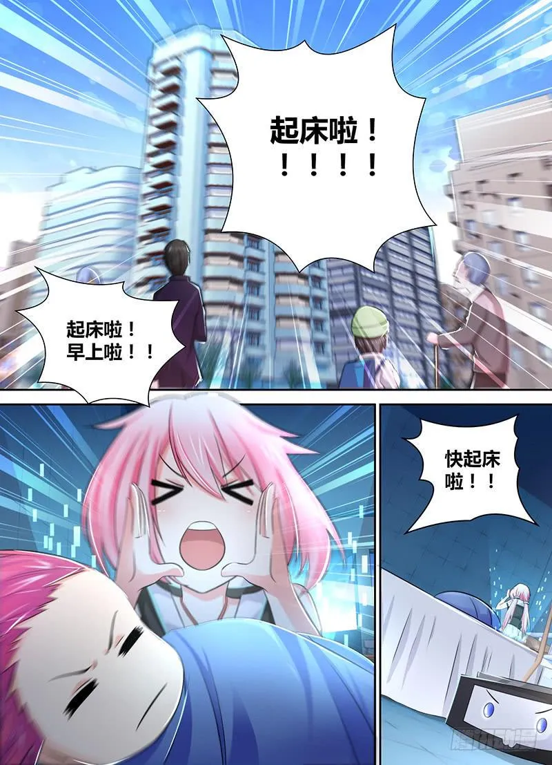 115 不久之后 第10页
