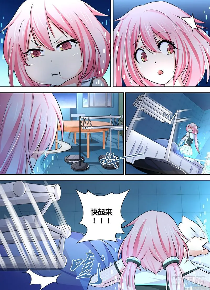 115 不久之后 第11页