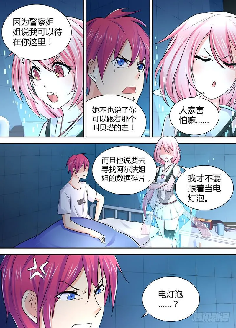 115 不久之后 第13页