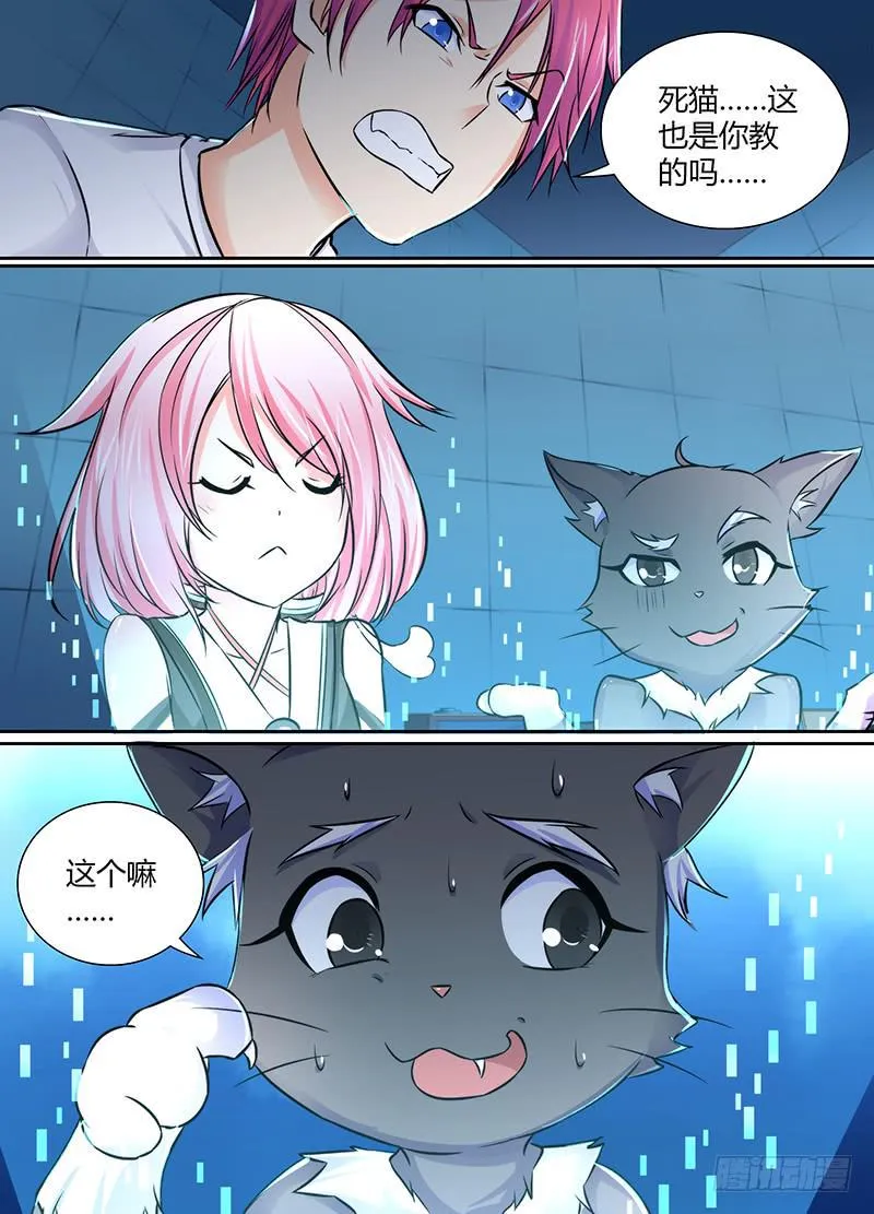 115 不久之后 第14页