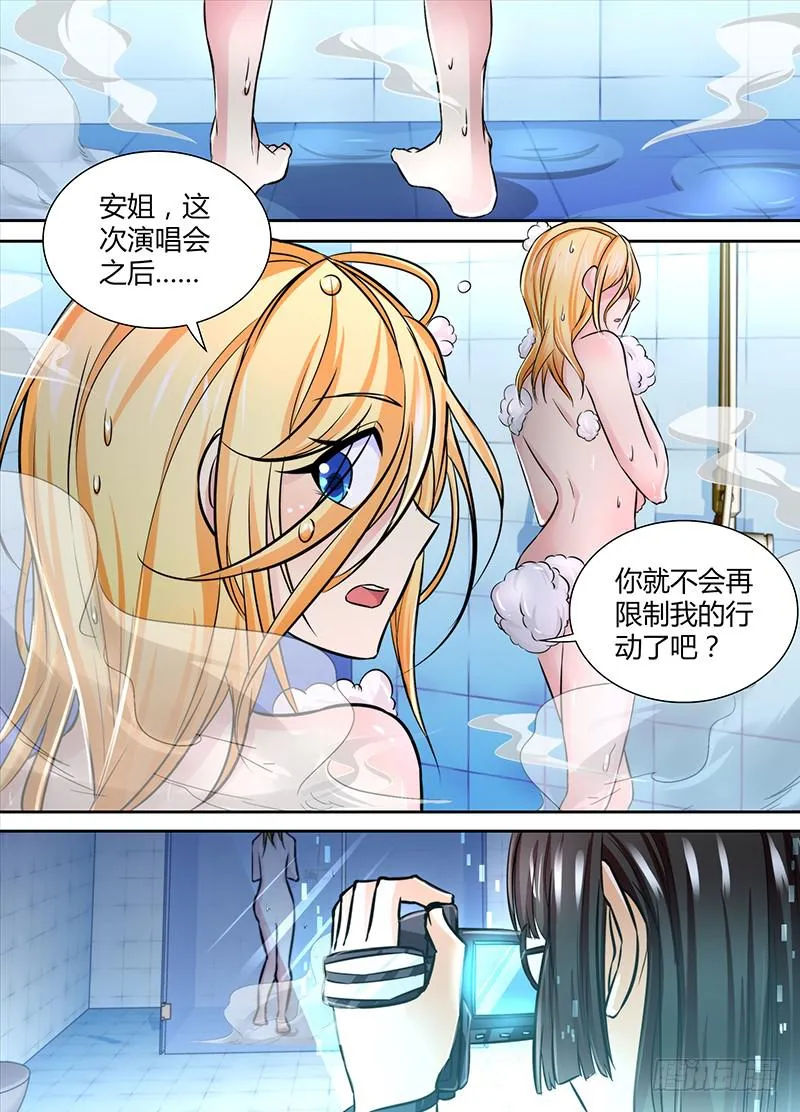 116 再次卖身 第2页