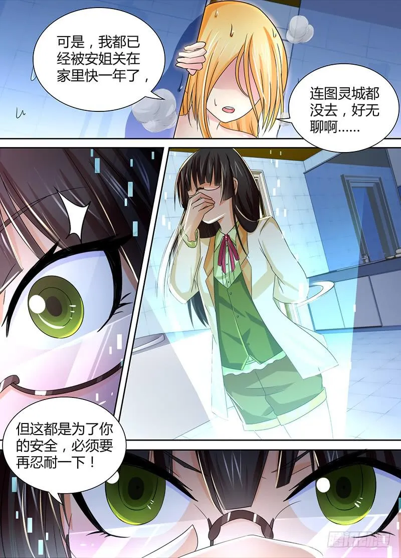 116 再次卖身 第4页