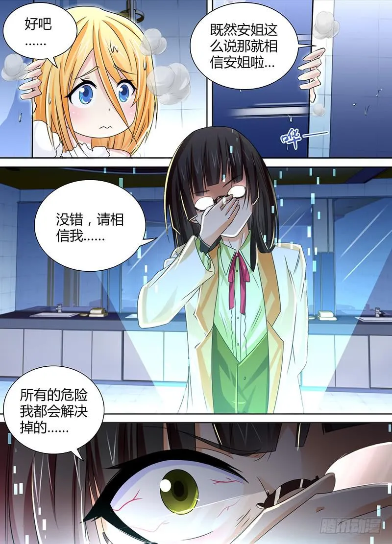 116 再次卖身 第5页