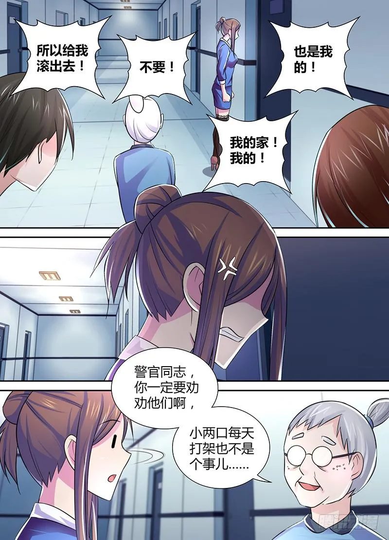 116 再次卖身 第8页