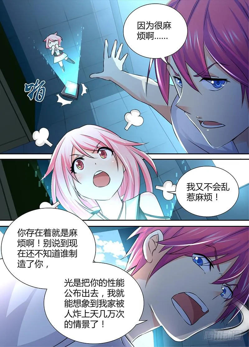116 再次卖身 第12页