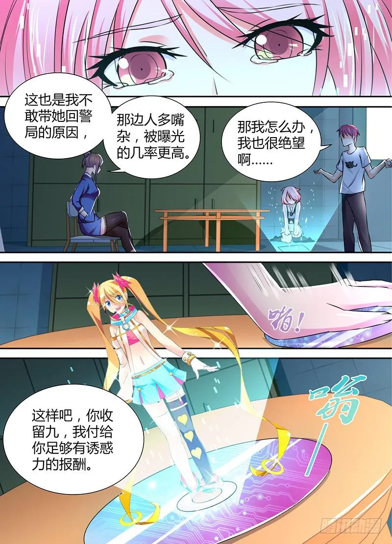 116 再次卖身 第13页