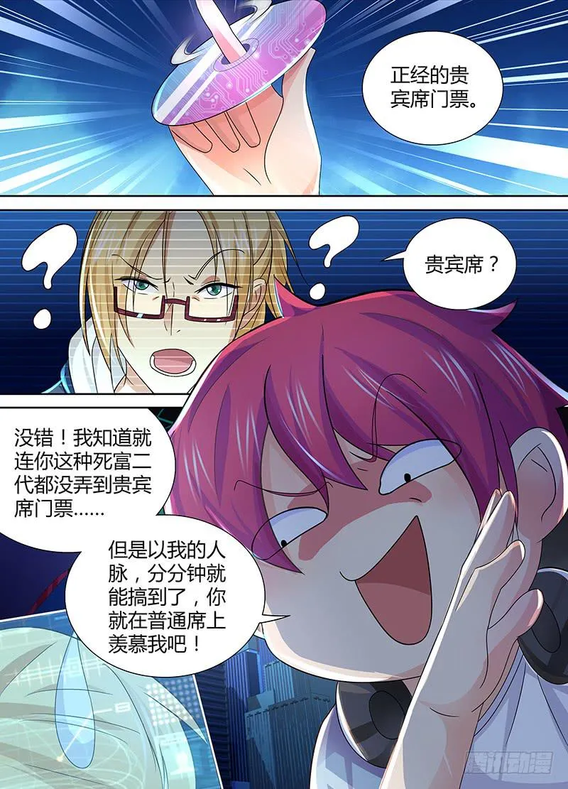 117 小人得志 第11页
