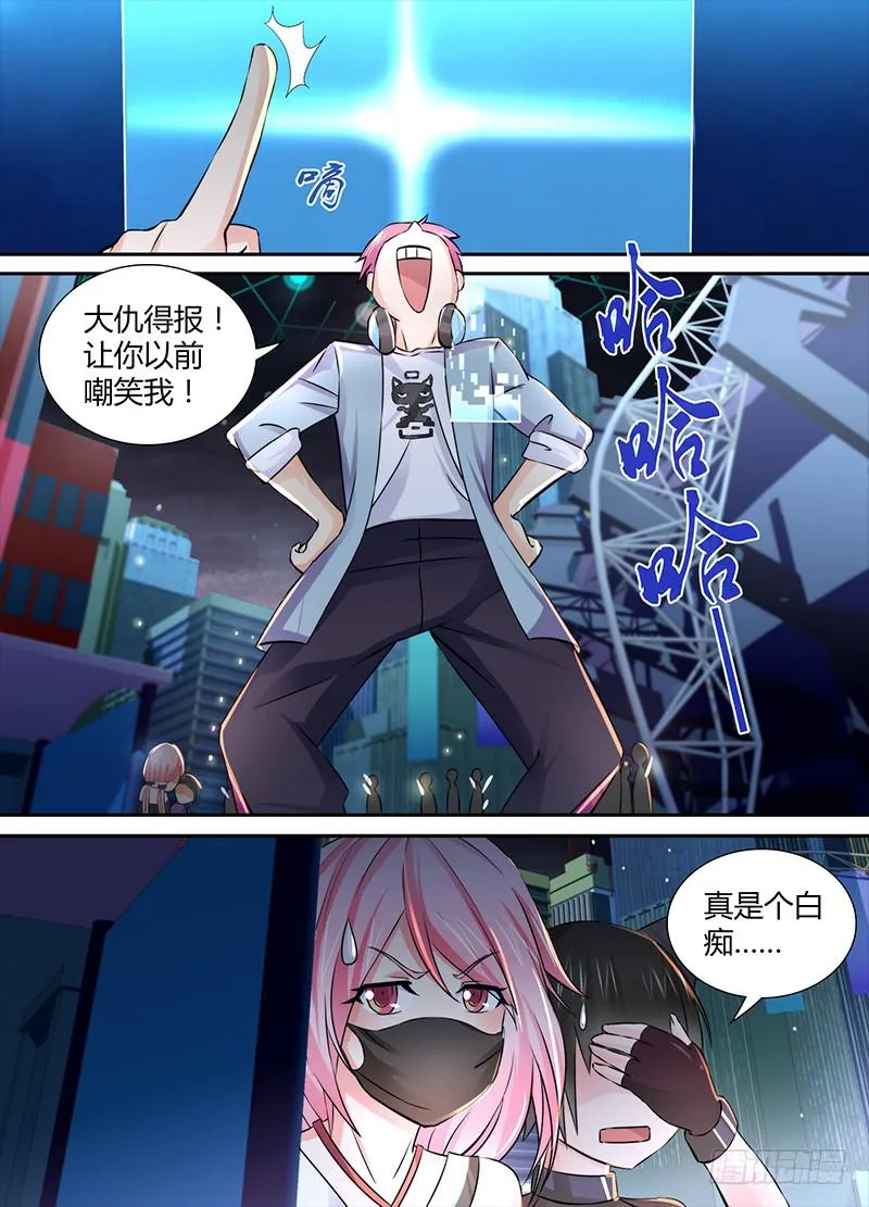 117 小人得志 第12页
