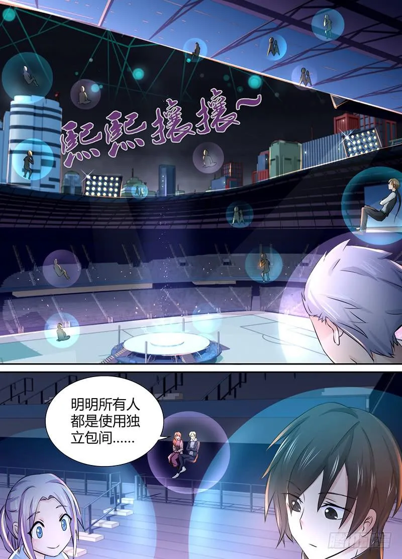 117 小人得志 第13页