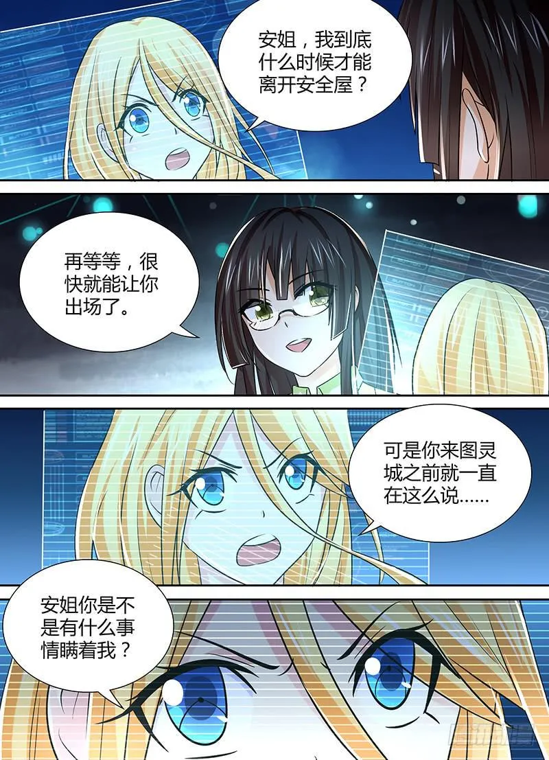 118 入场 第3页