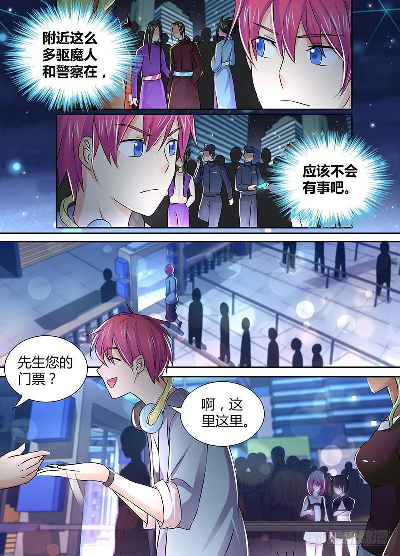 118 入场 第7页
