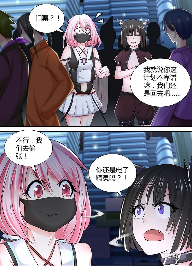 118 入场 第8页