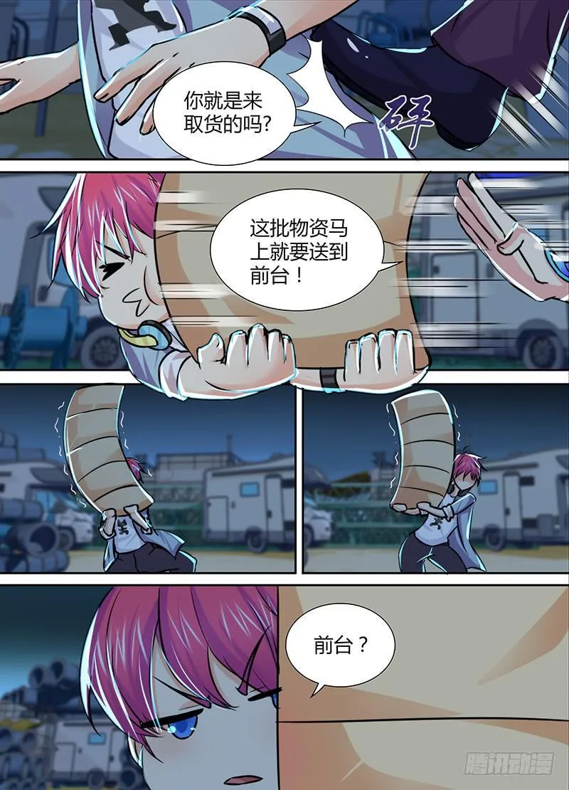 118 入场 第14页