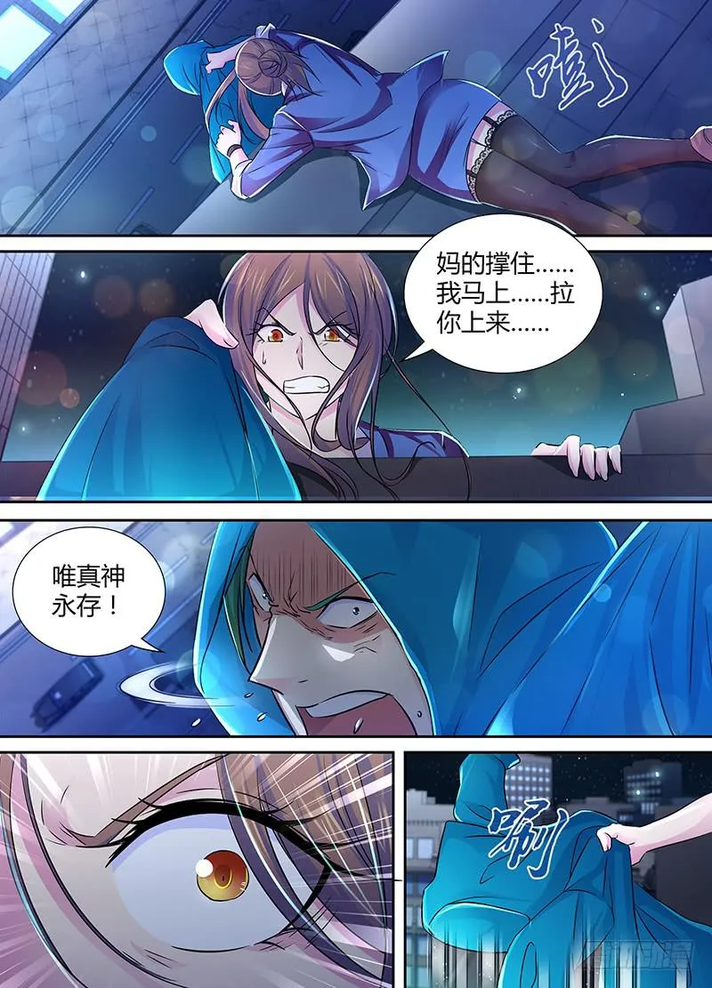 119 信徒 第8页