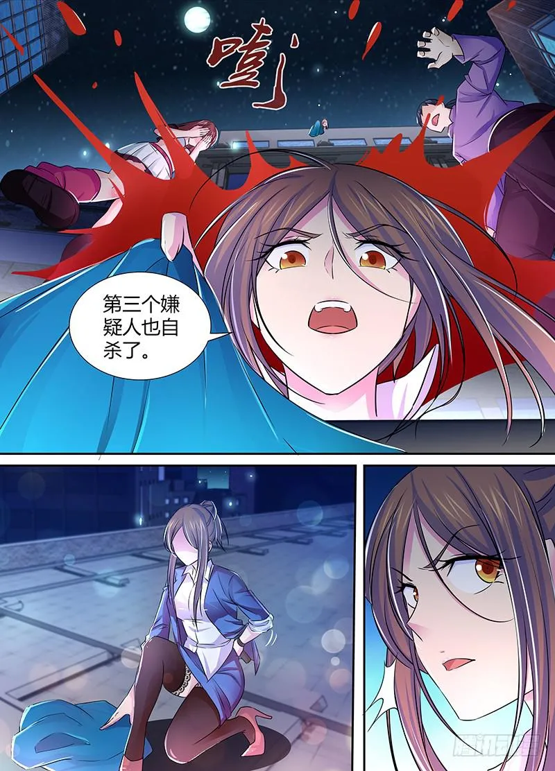 119 信徒 第9页