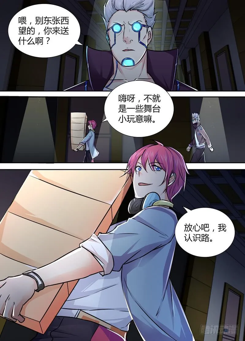 120 主角的宿命 第2页