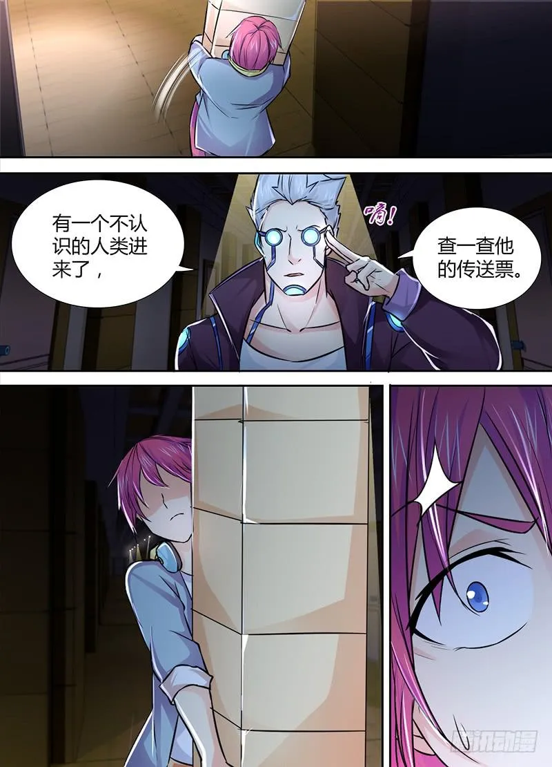 120 主角的宿命 第3页